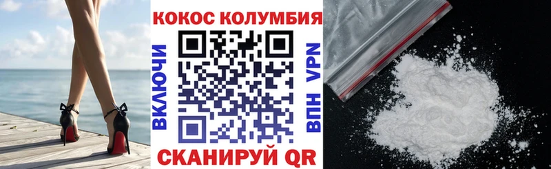 купить  цена  Володарск  MEGA ССЫЛКА  КОКАИН VHQ 