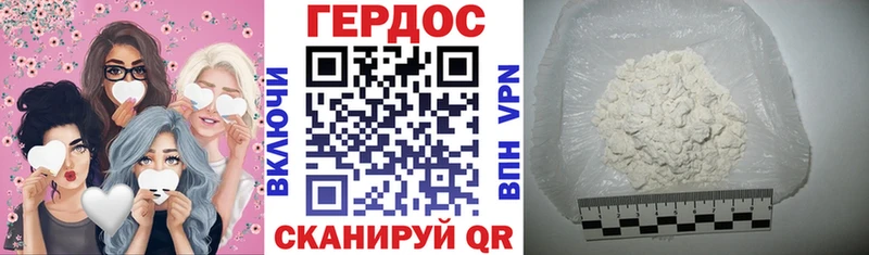 ГЕРОИН гречка Володарск