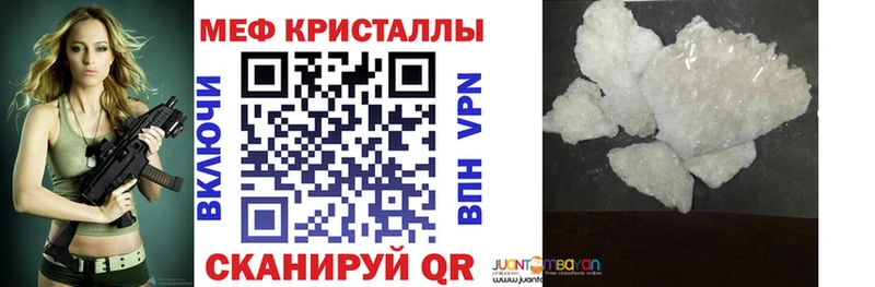 купить наркотик  Володарск  Мефедрон mephedrone 