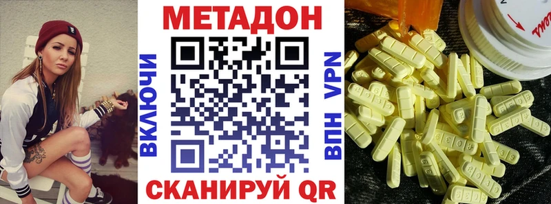 МЕТАДОН белоснежный  Володарск 