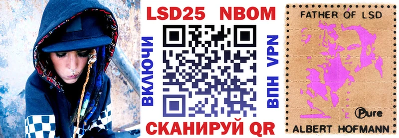 Марки NBOMe 1,5мг  hydra зеркало  Володарск  наркотики 