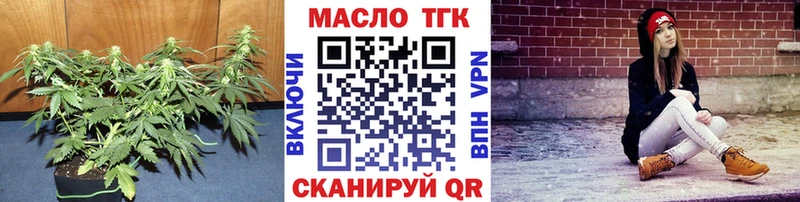 ТГК концентрат  купить наркотик  Володарск 